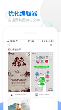 微商海報截圖