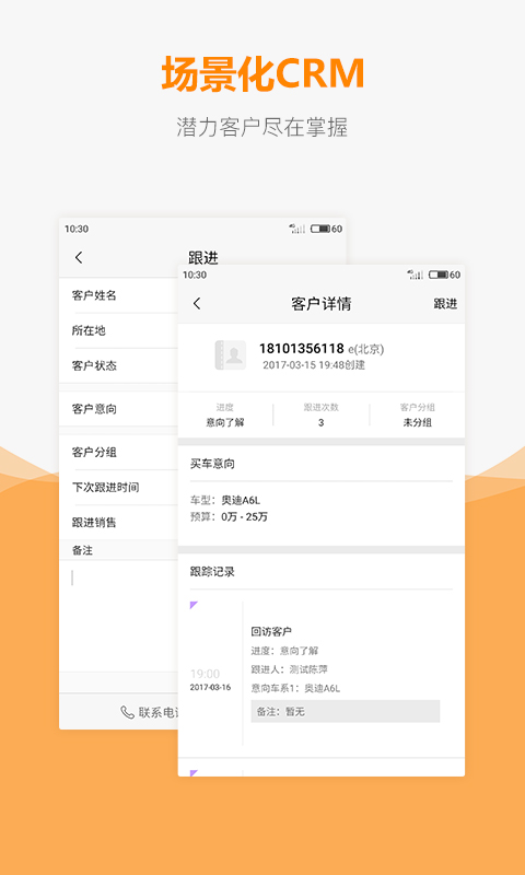 车网通v3.9.0截图3