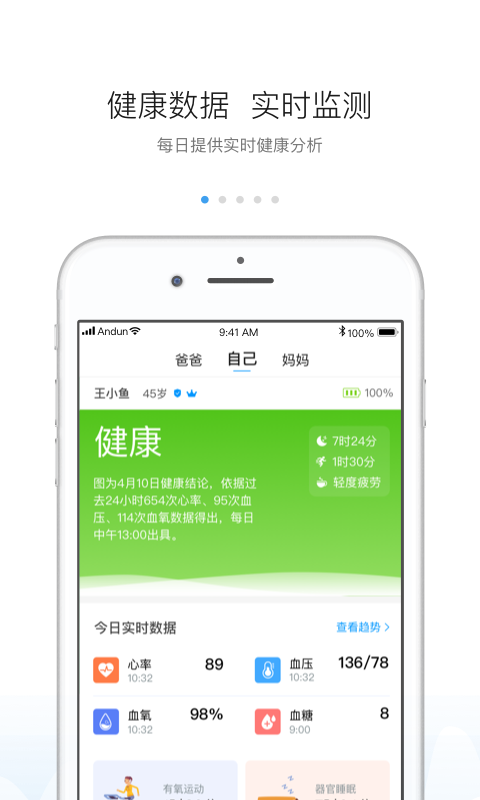 安顿v6.1.7截图1