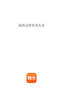 糖水截圖
