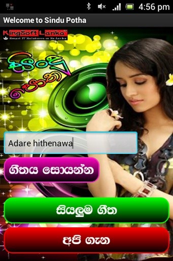 sinhala sindu mp3 free download sinhala sindu mp3 free download