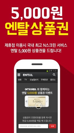 여기어때?截图3