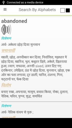 Offline Eng Hindi Dictionary截图2