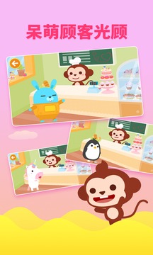 多多甜品店截圖