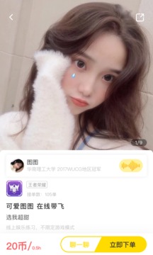 不鴿截圖