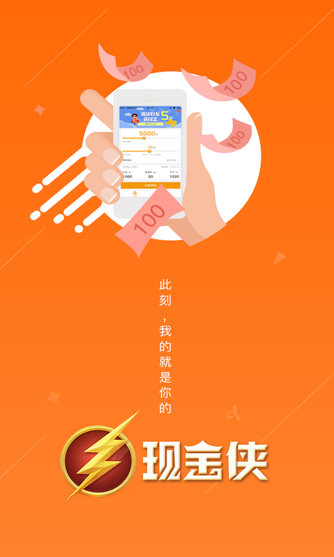 现金侠截图4