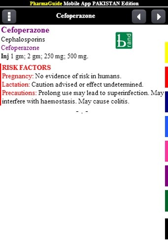 PharmaGuide Pakistan Edition截图5