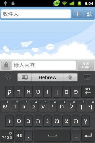 GO希伯来语键盘截图4