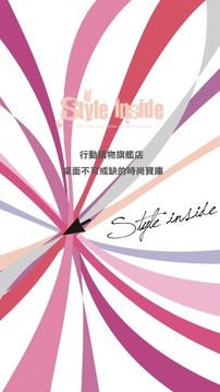 Style Inside 行动购物旗舰店 桌面不可或缺的时尚截图