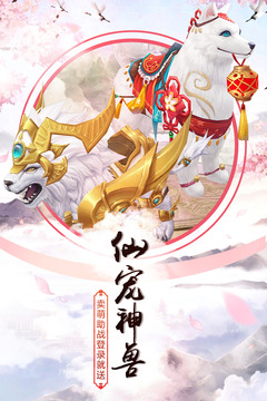 王者修仙截圖
