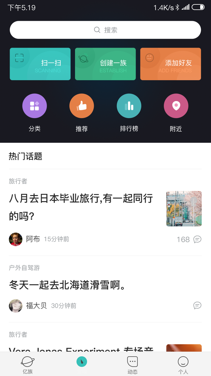 亿族截图2