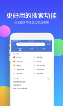 藥脈通截圖