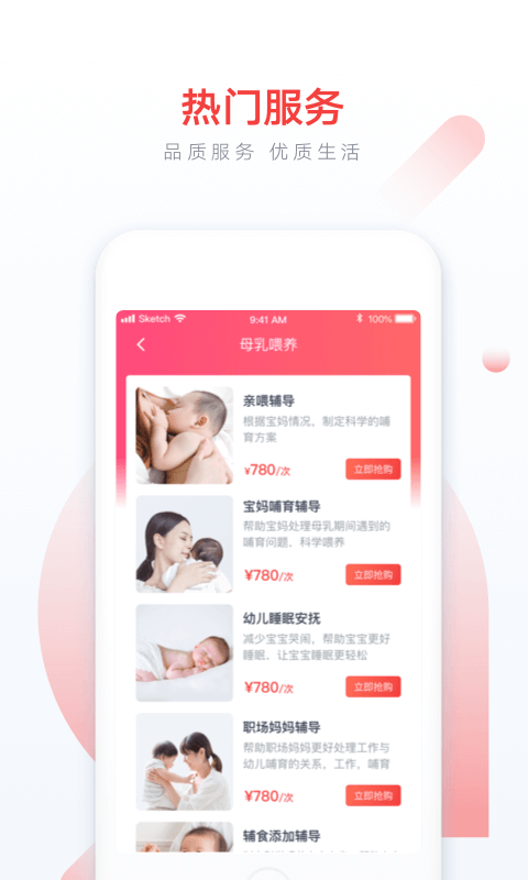 58家政截圖預(yù)覽