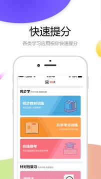 云成绩截图