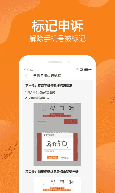 手机管家极速版v1.1.001截图3