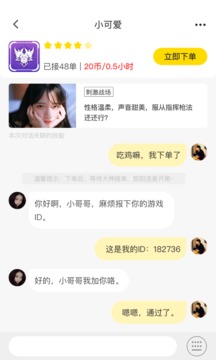 不鴿截圖