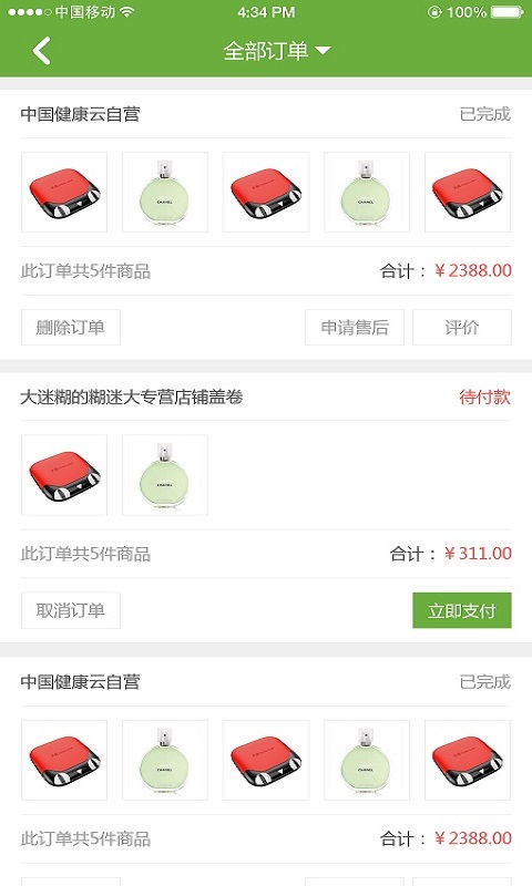 健康尚品截图4