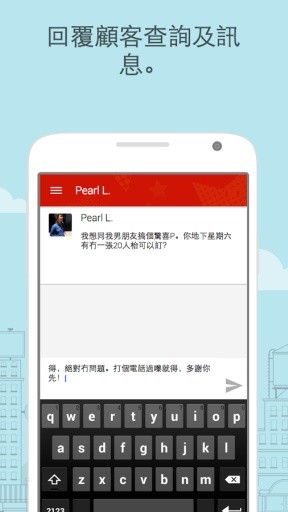 Yelp商戶專用截图5