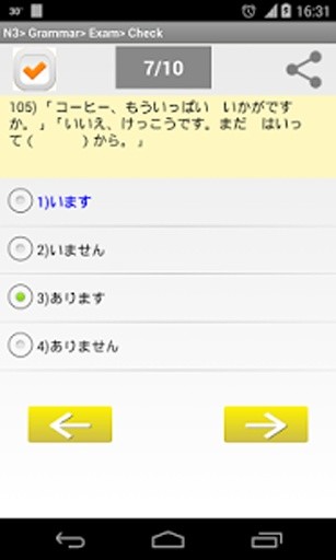 Learn Japanese N3(Quiz)截图1