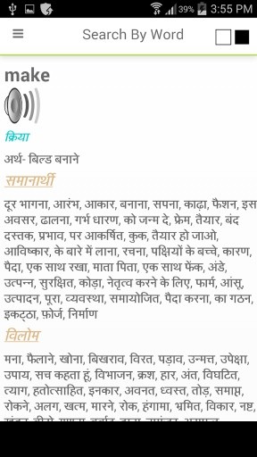 Offline Eng Hindi Dictionary截图5