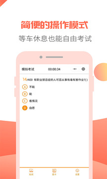 輕考試截圖