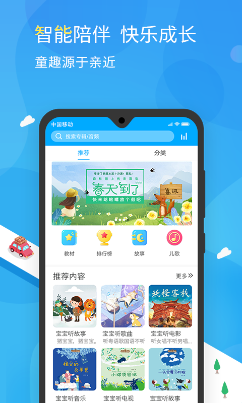 智伴v3.7.0截图3