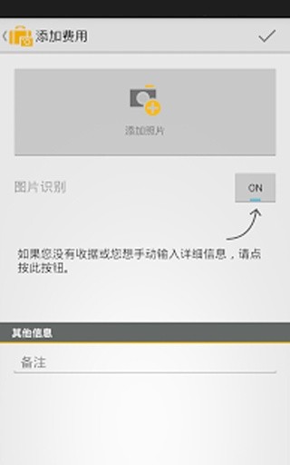 SAP Cloud for Travel截图2