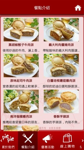 Piepie澳洲肉派相似应用下载 豌豆荚 Piepie澳洲肉派相似应用下载 豌豆荚