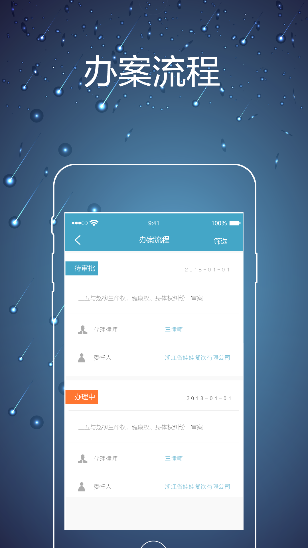 律师镖局v1.35截图4