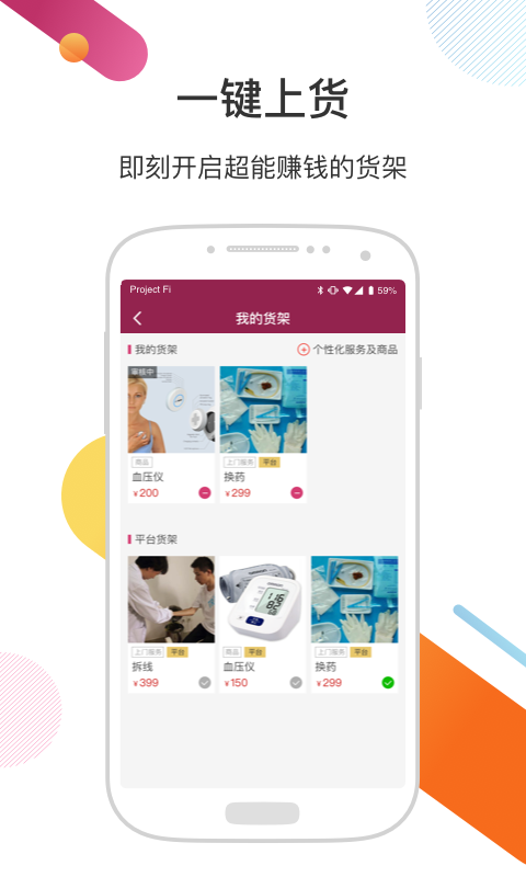 医家v3.3.0截图3