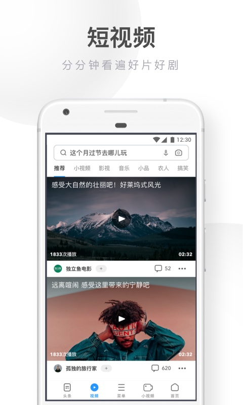 UC浏览器v12.4.3.1023截图2