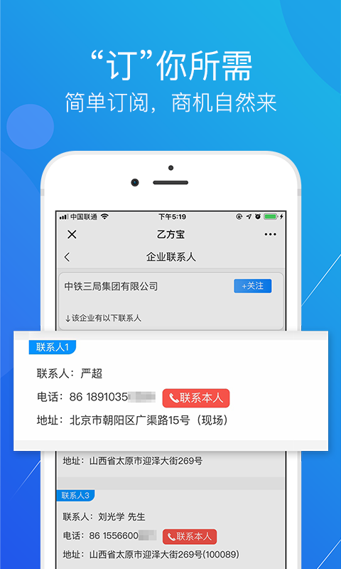 乙方宝招标v1.1.4截图4