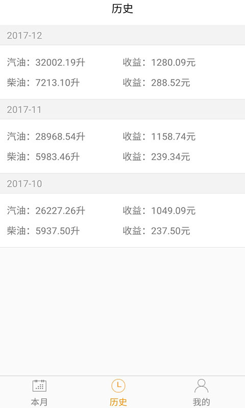 中民能源管理截图5