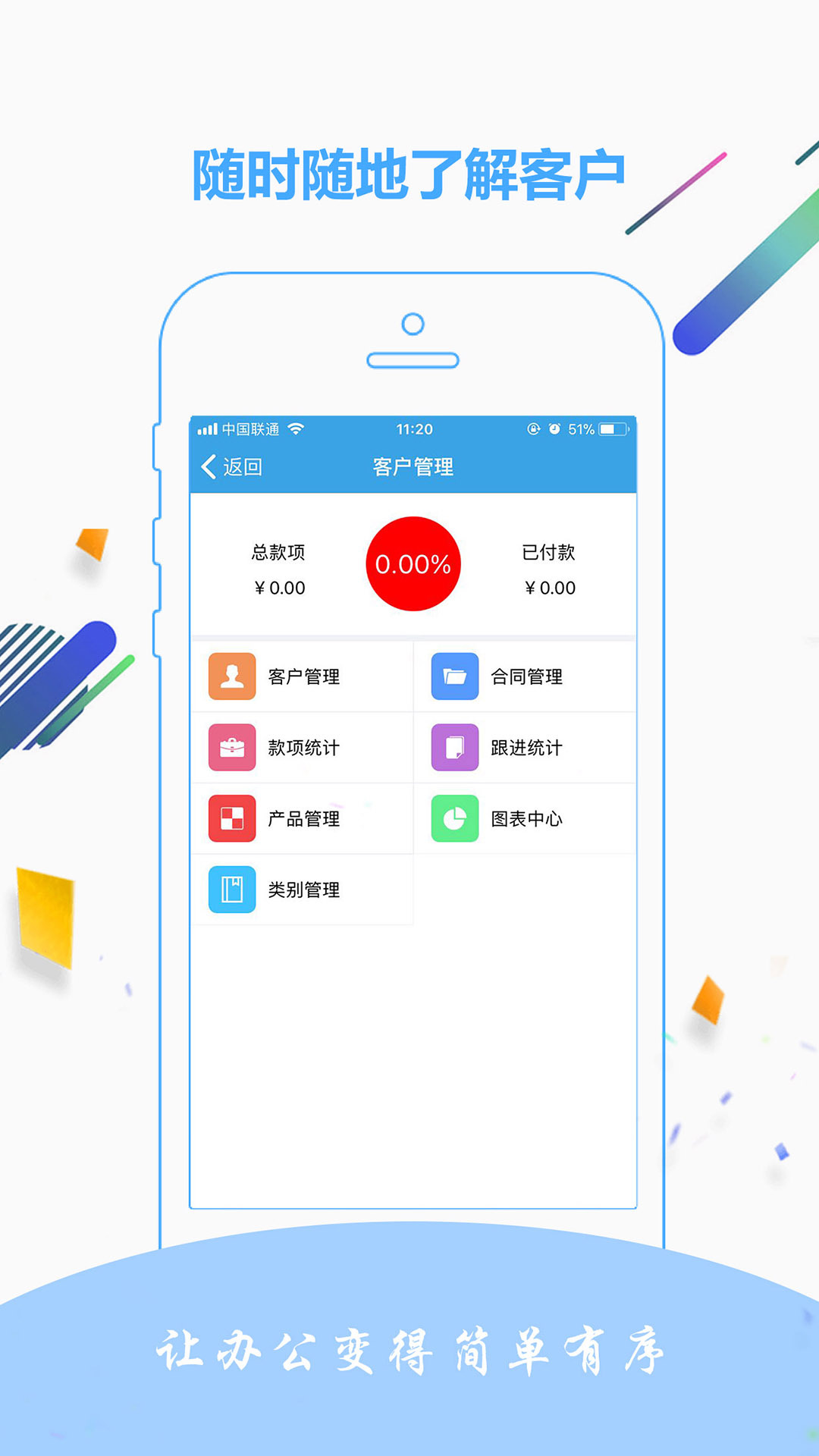 金智达OA截图3