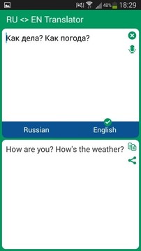 Russian - English Translator截图