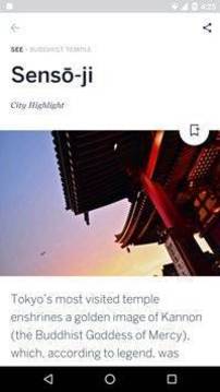 城市旅游指南Guides截图