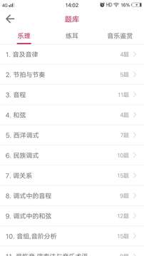 聲樂(lè)家截圖