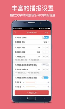 培音截圖