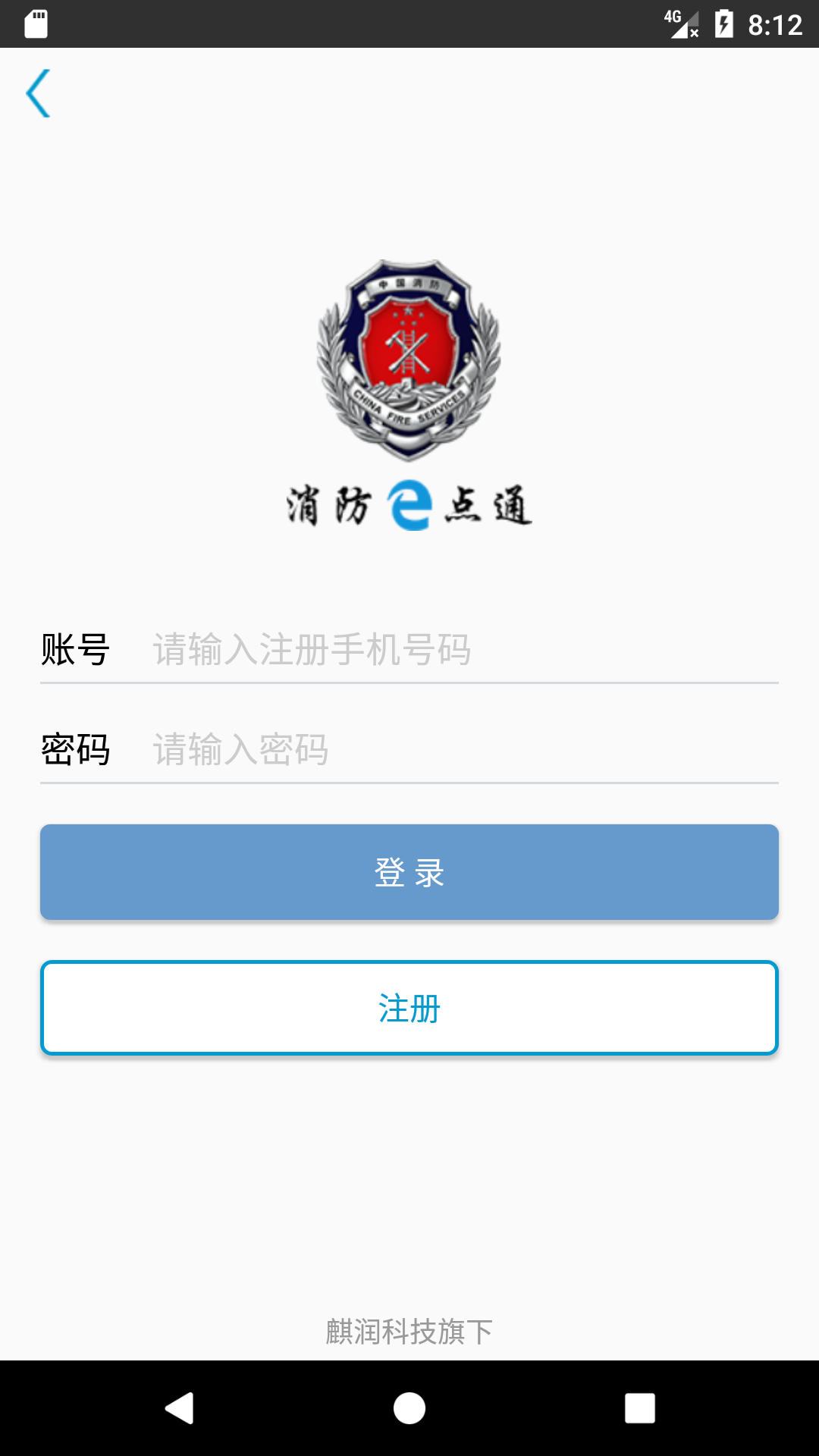 E点通截图1