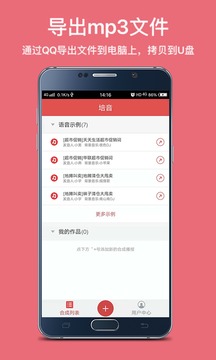 培音截圖