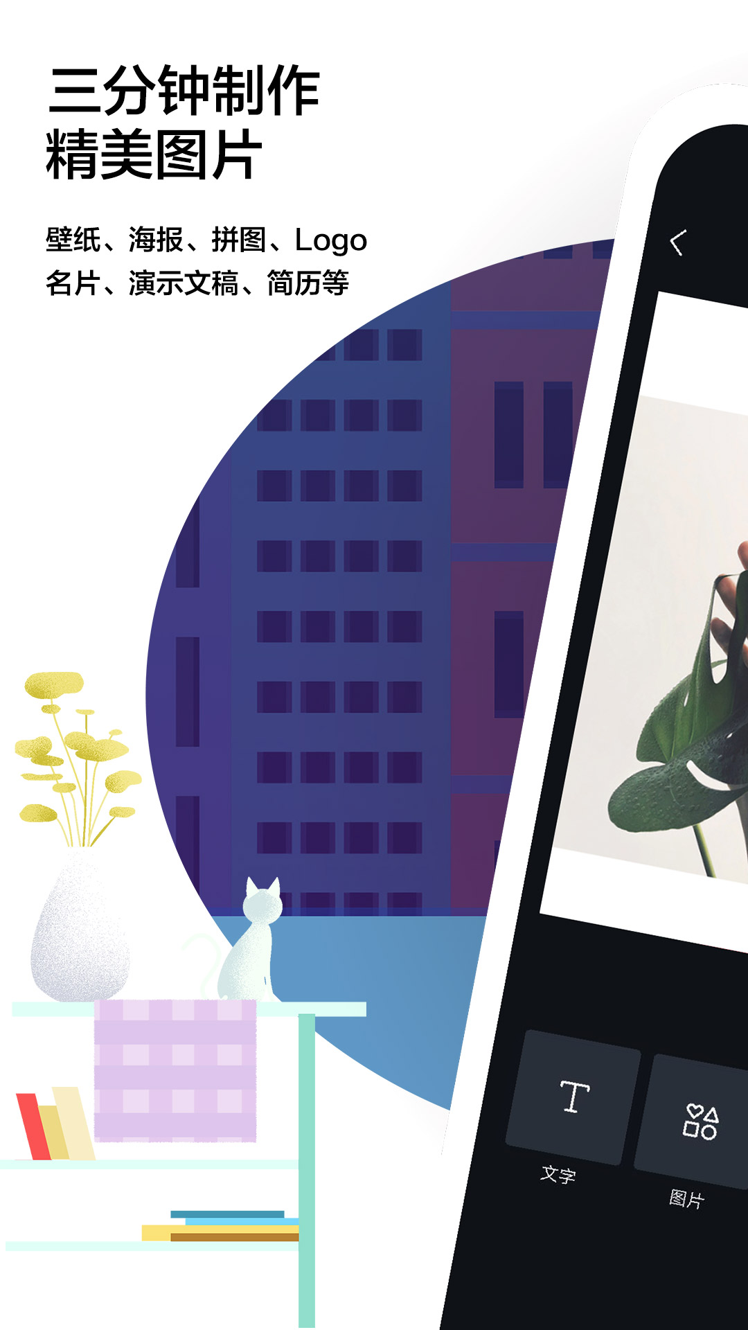 Canva截圖預(yù)覽