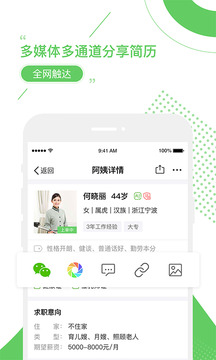 家盟系統(tǒng)截圖