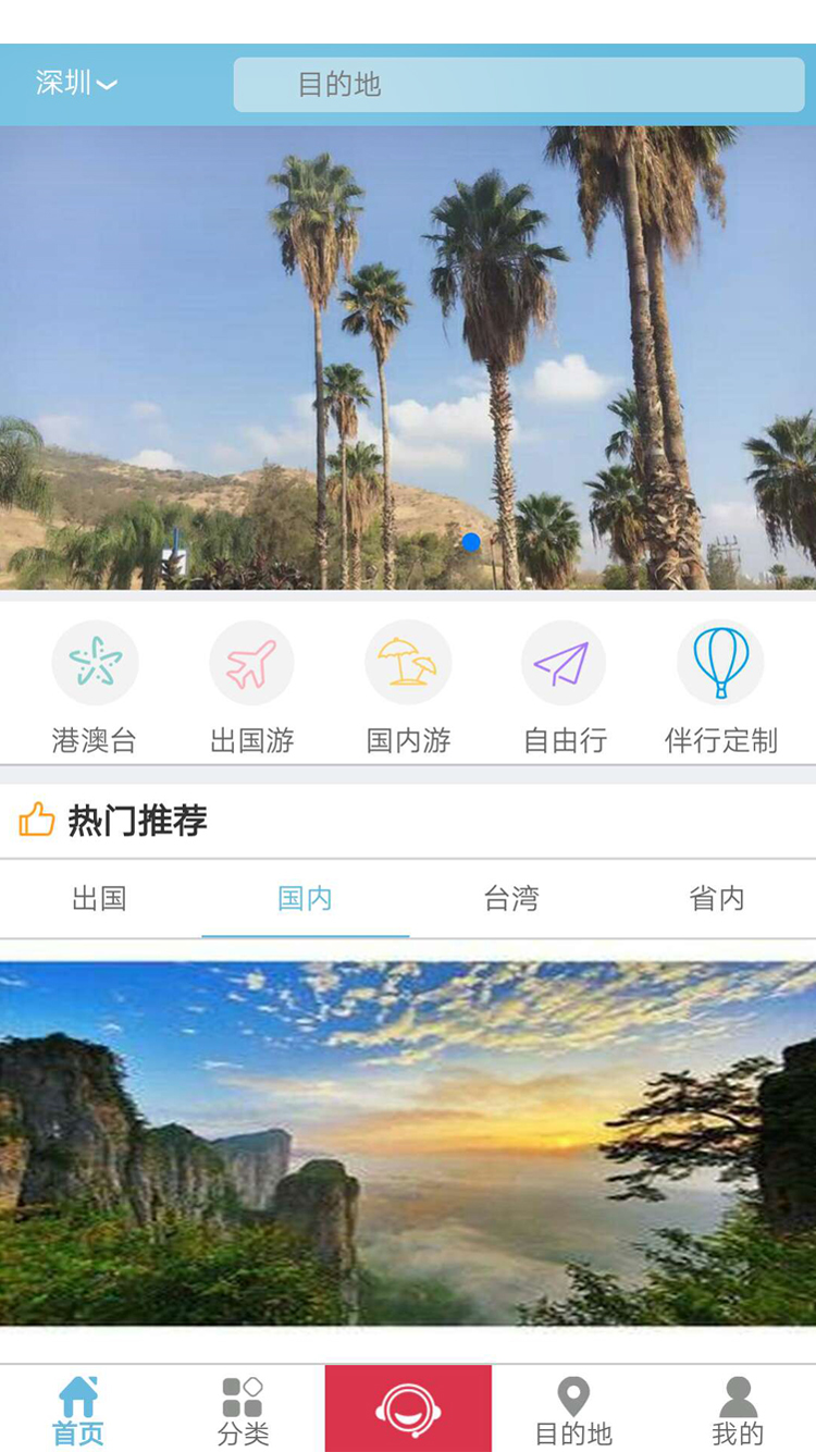 启岸伴行截图1