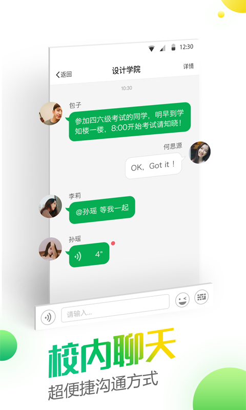 微哨v6.0.3.71752截图4