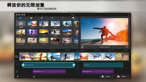 PowerDirector截图4