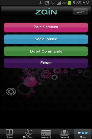 Zain KW截图2