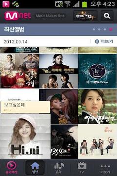 韩国Mnet音乐电视台截图