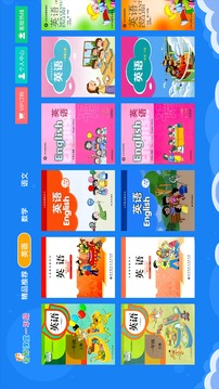 小學(xué)同步一年級(jí)截圖