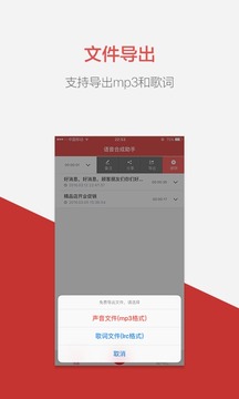 語音合成助手-文字轉(zhuǎn)語音截圖