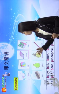 小學(xué)同步二年級(jí)截圖